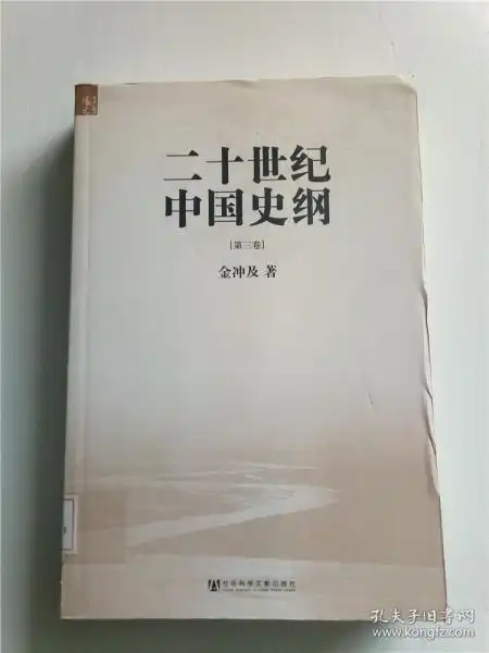 二十世纪中国史