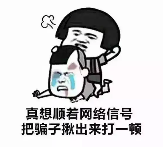 骗子又有新招数了!