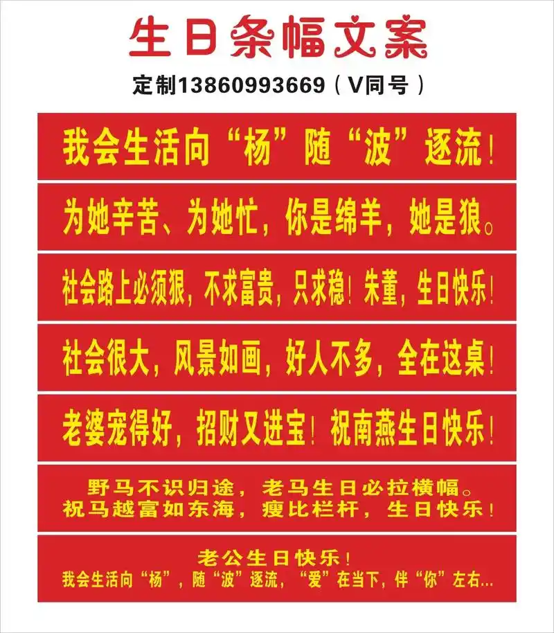 兄弟闺蜜生日,快拉条横幅祝他们生日快乐吧!#生日横幅 #结婚 - 抖音