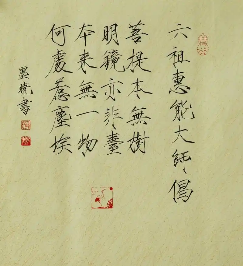 发三幅作品拍卖高清拍图.#瘦金体书法 #瘦金体 #宋徽宗瘦金 - 抖音