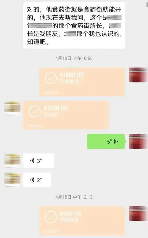 他开团出售南汇甜瓜时,遭遇了电信诈骗,通过微信转账1000元"介绍费"后