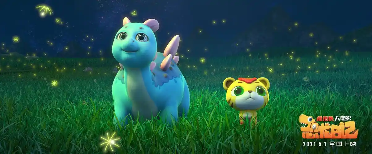 五一档动画猪猪侠大电影恐龙日记曝终极预告