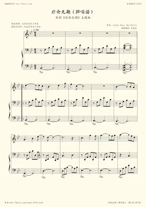 无期 主题曲 邓紫棋,邓紫棋|弹吧|钢琴谱|吉他谱|钢琴曲|乐谱|五线谱