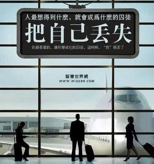 你把自己弄丢了你是否成了自己的囚徒