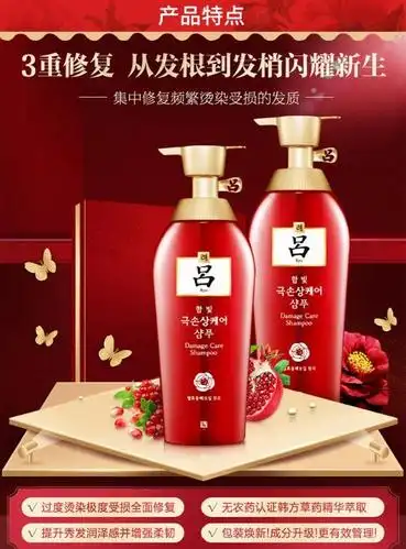 韩国吕(ryoe) 红吕染烫修复损伤洗发水 500ml/瓶