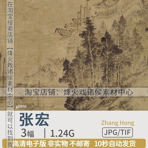 明朝代画家张宏国画高清电子版图片山水画牛绘画学习临摹装饰素材