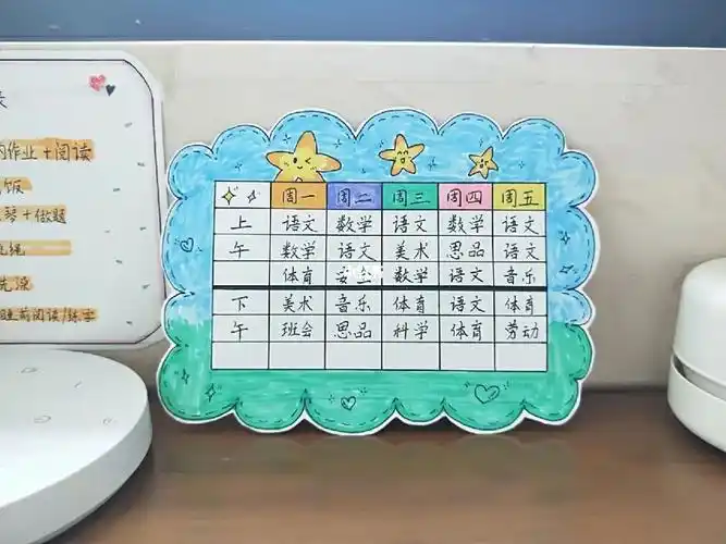 课程表手绘课程表制作