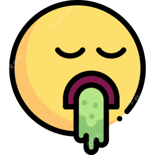 呕吐- 甩个"傲娇"的表情包(填充版) 图标库 免费下载 - 爱给网