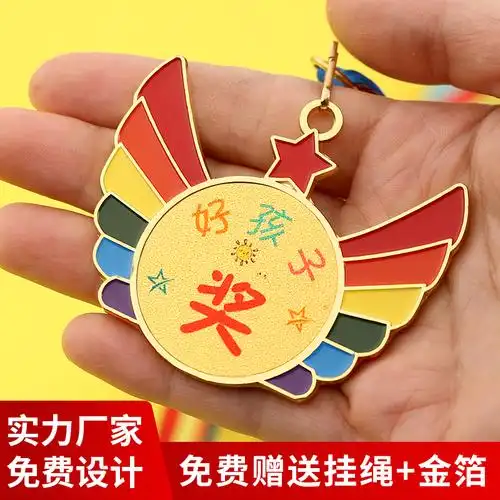 奖牌阅读之星儿童金牌幼儿园徽章小学生定制挂牌金属五角星纪念牌