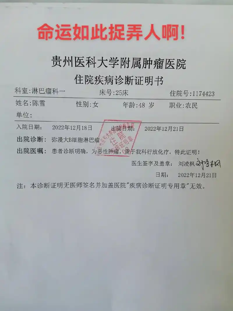 我可怜的老婆你一定坚强起,我们这个家不能没有你,希望好i心的 - 抖音