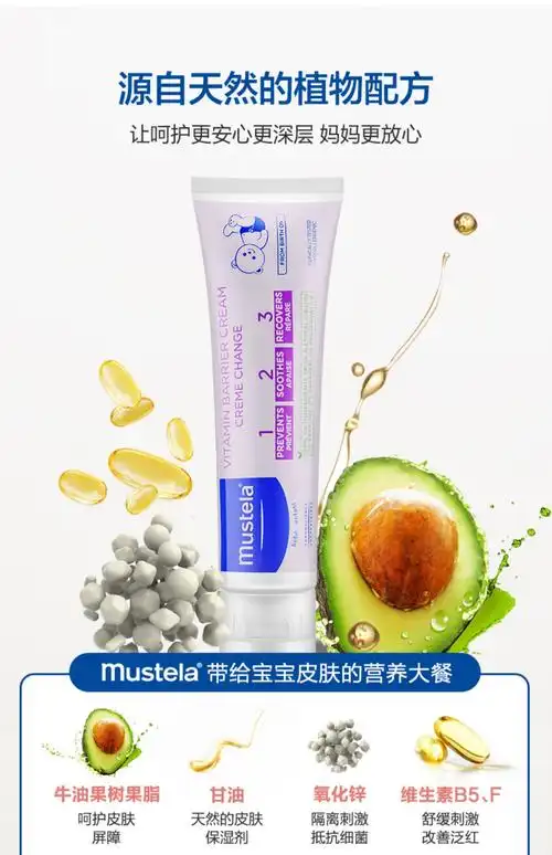 mustela妙思乐婴儿护臀霜50ml新生儿屁屁霜宝宝红pp乐法国臀膏