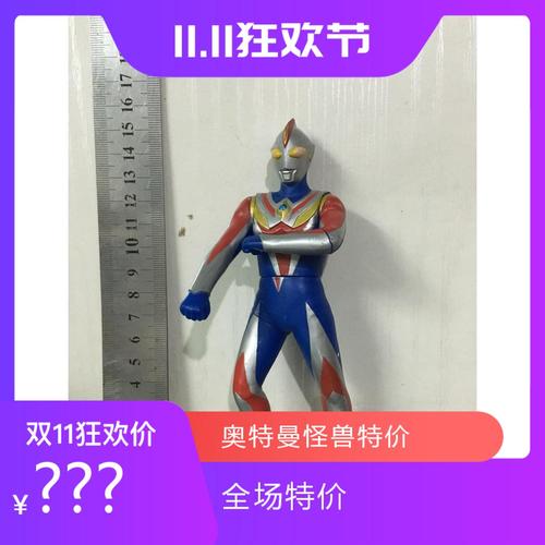 模型奥特曼软胶 高斯奥特曼 未来形态 17cm系列 造型