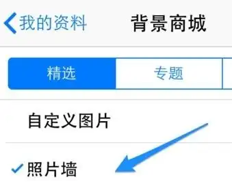 苹果最新版本qq怎么删除照片墙上的照片