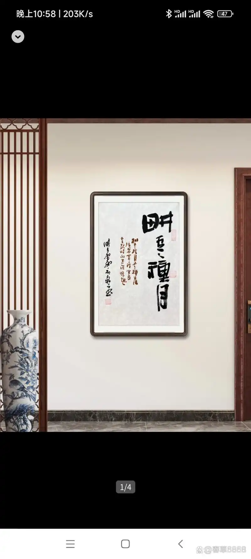 欧阳新召老师书法作品