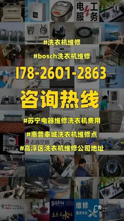 苏宁电器维修洗衣机费用.