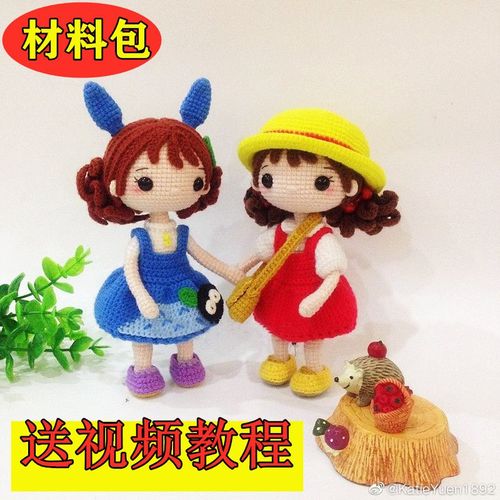 魔法编织钩针毛线娃娃玩偶创意礼品女孩小梅龙猫妹妹零基础材料包
