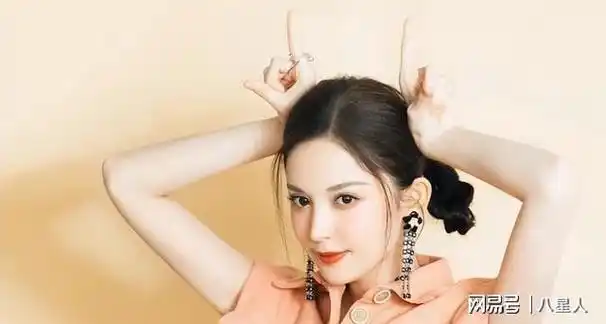 风流玉女古力娜扎现形记!从18岁开始男人不断,人设崩塌私交混乱