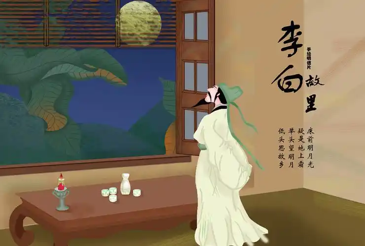 李白诗歌插图