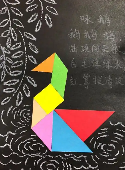 新世纪学校二年级七巧板 ------王佩珍,王琴琴