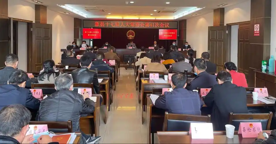 今天上午,县人大常委会主任梅代军主持召开县十七届人大常委会第41次
