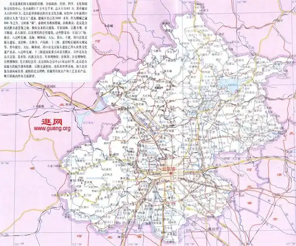 北京市全图高清