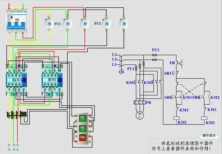电机正反转连锁接法图