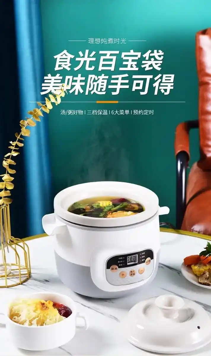 养生电炖锅您值得拥有.