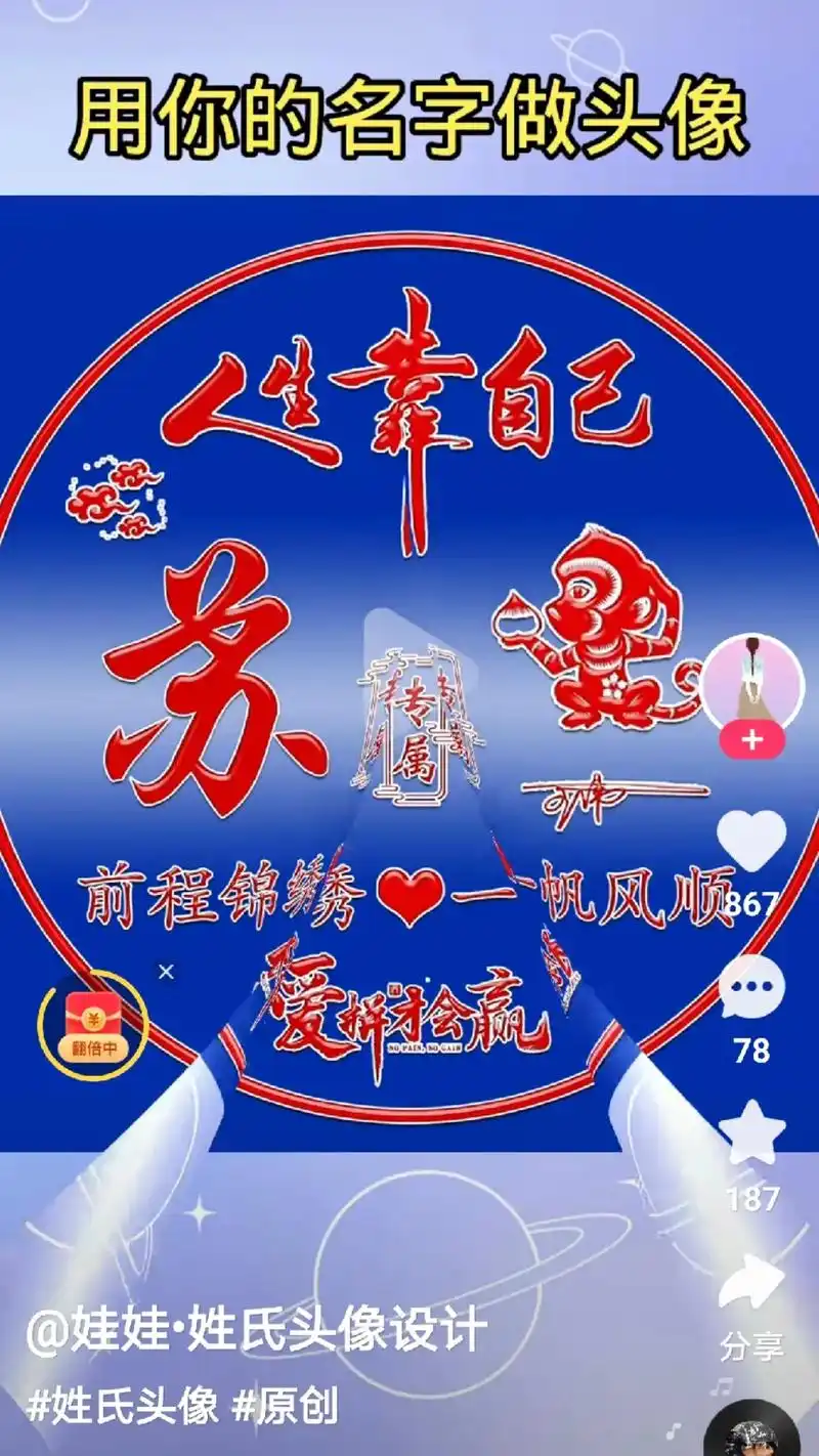 分享 专属 #姓氏头像#原创 用你的名字做头像 苏 @娃娃· - 抖音