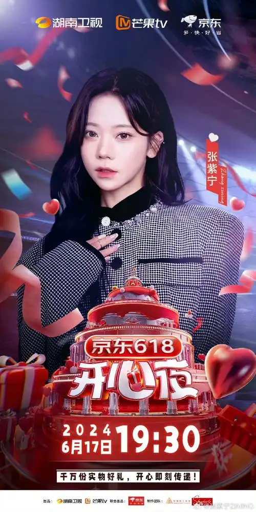 火箭少女101超话