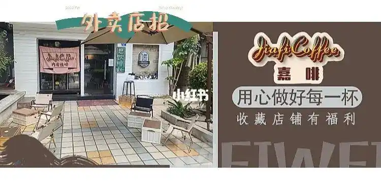 外卖店铺设计  #饿了么  #头像设计  #咖啡店  #美团饿了