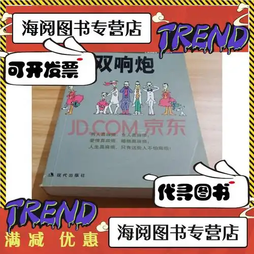 【二手9成新】双响炮 漫画系列