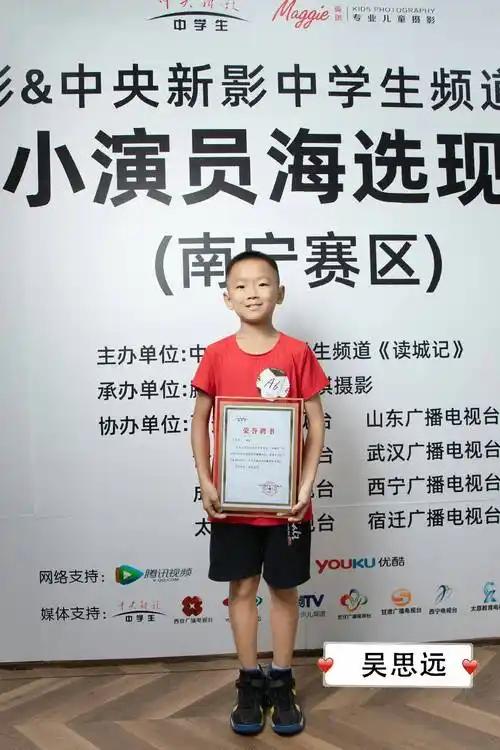 【号外号外】百城联动-《读城记》丽江篇&西安篇南宁市进组小演员名单