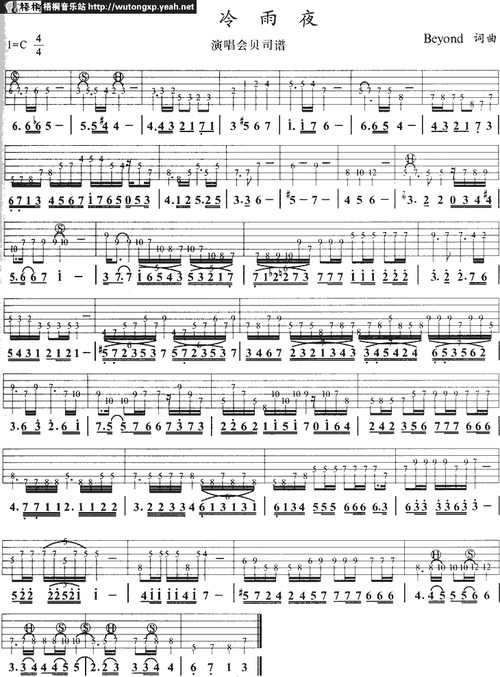 冷雨夜演唱会bass谱吉他谱 第1页