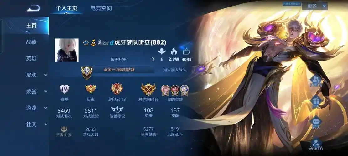 tx882(特价亏出)丨国服最强对抗路 1.7w战大国元歌 1.