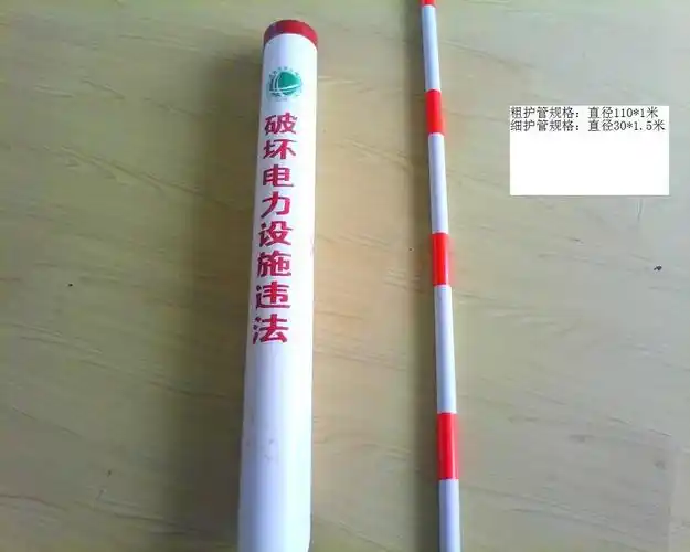 反光警示管pvc 电力拉线保护套 电杆拉线反光警示保护管 拉线地锚套管