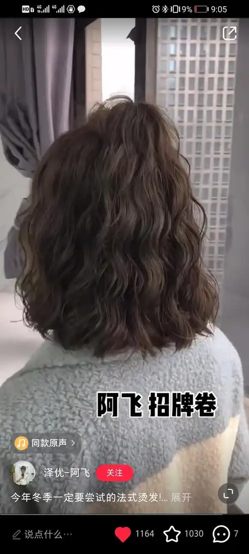 法式蛋蛋卷变成大妈烫