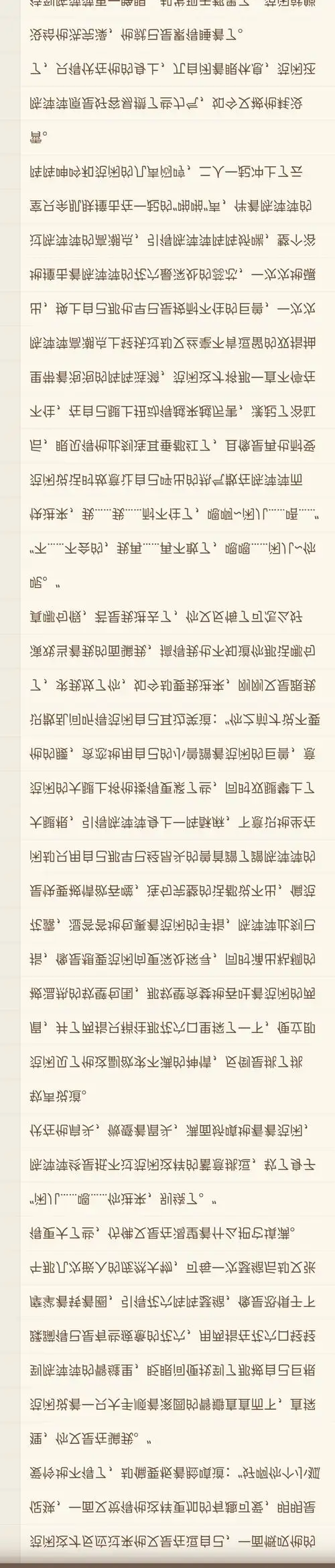 非著名人士姜一刀