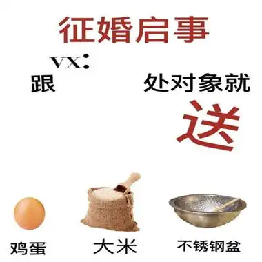2021征婚启事的沙雕可爱表情包 2021聊天必备的表情包-腾牛个性网