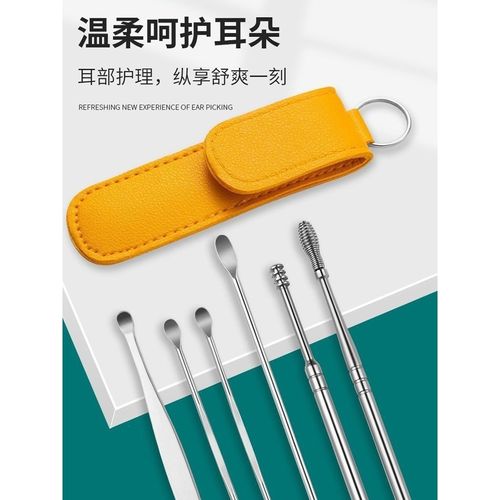 挖耳勺采耳掏耳屎专用工具套装掏耳神器儿童成人耳扒不锈钢六件套