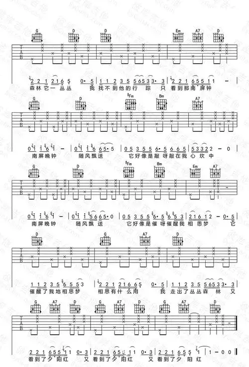 南屏晚钟吉他谱浪客秦昊