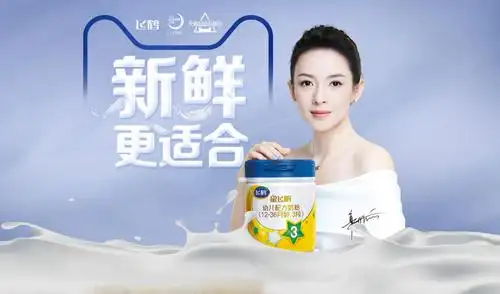 飞鹤新鲜陪伴,与你同行