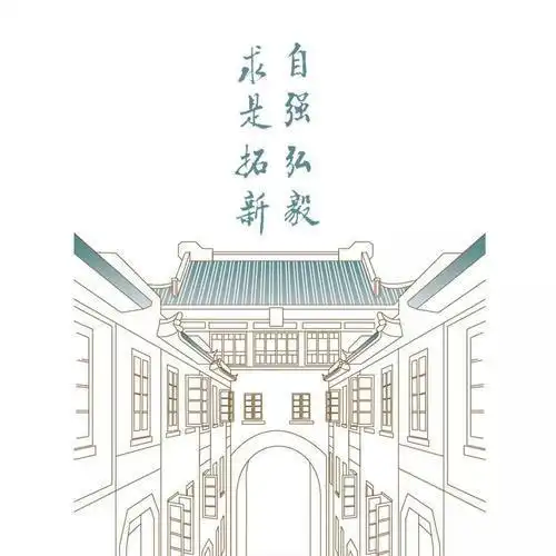 北京大学录取通知书简笔画