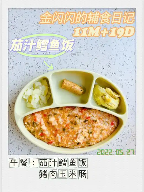 11m19d茄汁鳕鱼饭猪肉玉米肠