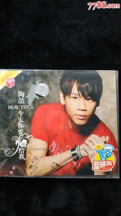 cd陶喆专辑今天你要嫁给我未拆封