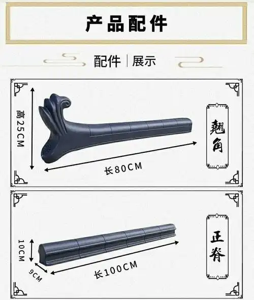 仿古瓦仿古树脂瓦屋檐装饰凉亭屋顶瓦中式古建筑门头瓦一体式仿古围墙