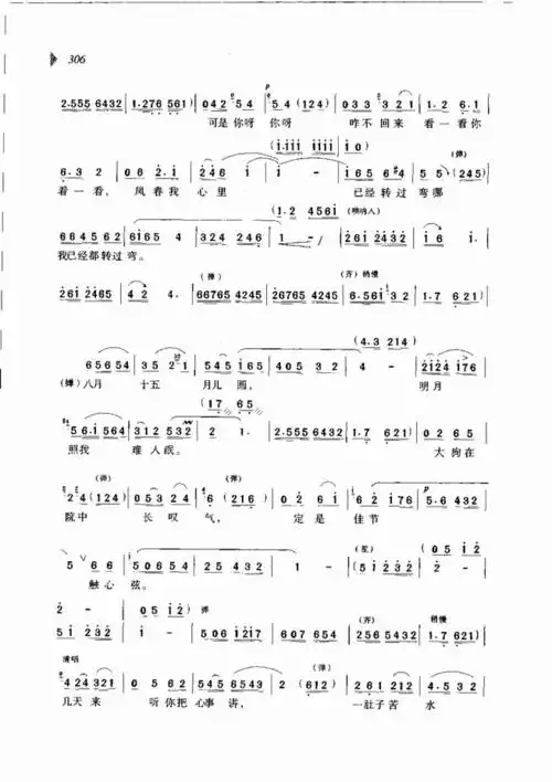 梨园春简谱_梨园春开幕曲简谱