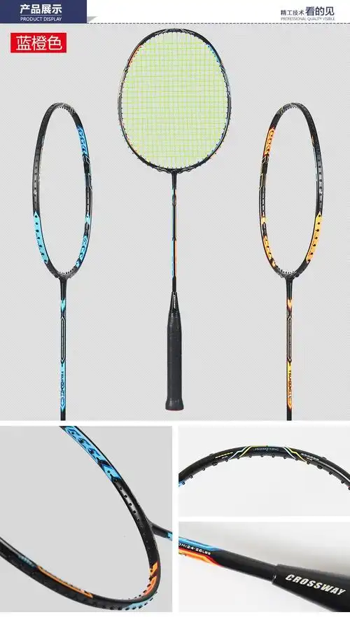 crossway/克洛斯威全碳素羽毛球拍2支装碳纤维双拍t51,善融商务个人