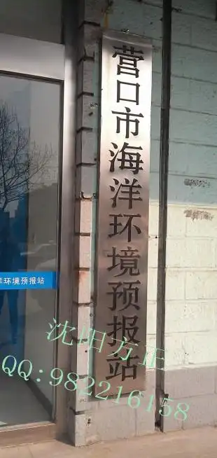 沈阳制作牌匾,公司牌匾,大门牌,厂牌制作,白钢牌制作厂家