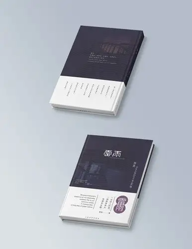 书籍封面设计