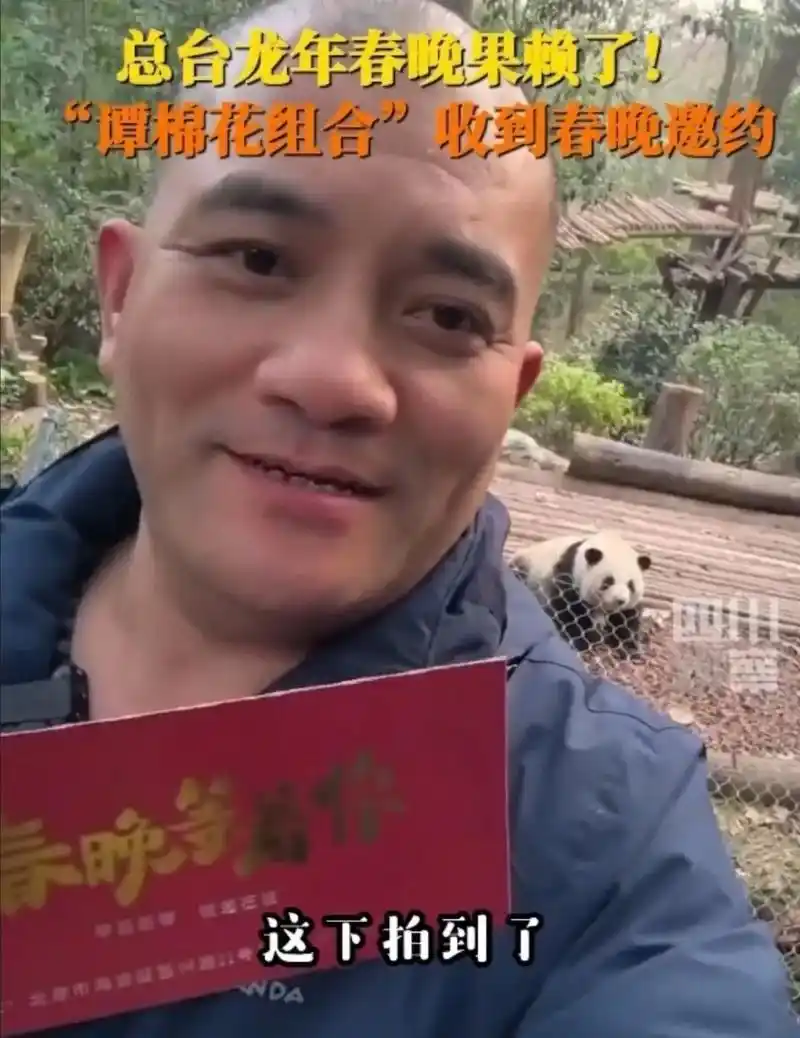 谭爷爷带着国民大闺女花花上春晚了!